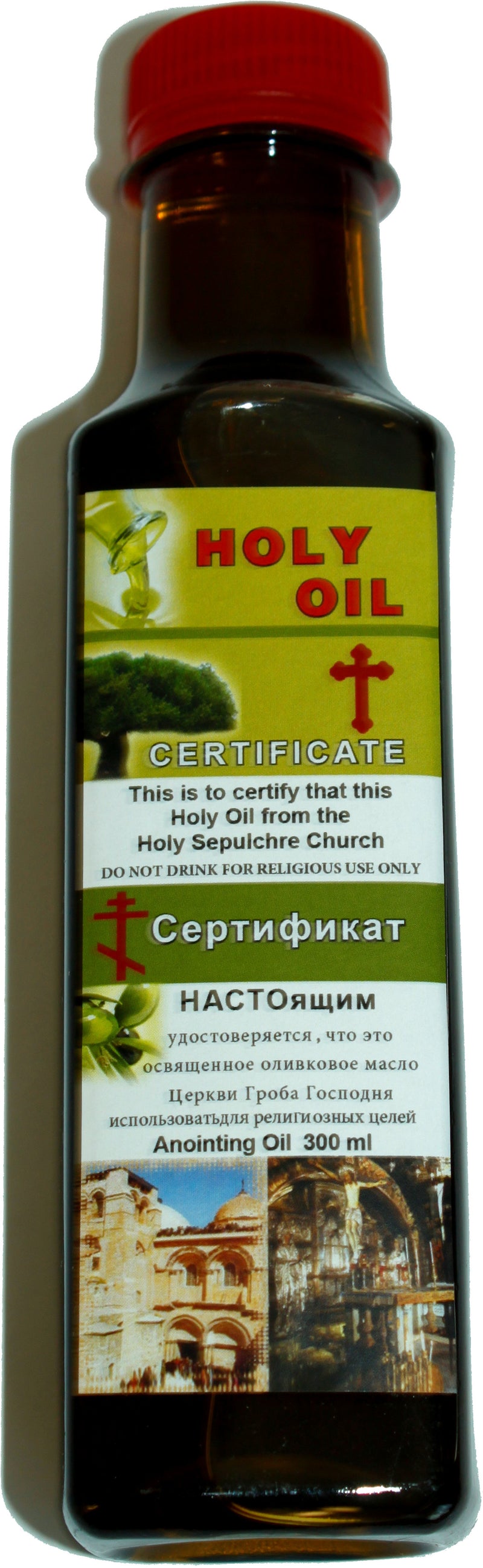Holy Land Market Large Holy Blessed Anointing Oil from the Holy Land