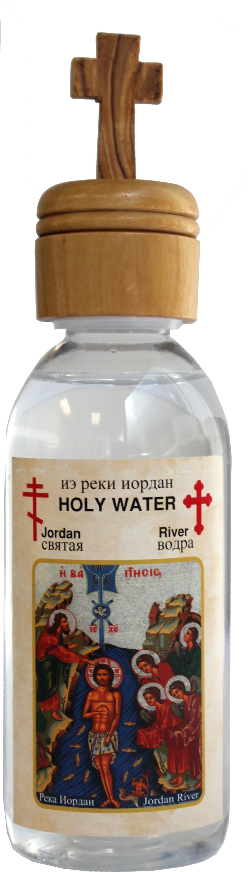 Holy Water from Jordan River - 8.5 Full Ounces