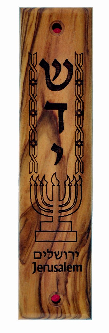 Holy Land Market Olive Wood Jewish Mezuzah Engraved and Ornamented with Laser (5 inches)