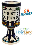 Holy Land Market Jerusalem View Ceramic Kiddush Cup Set with Matching Plate, Traditional Design, 7 oz Wine Goblet for Shabbat and Seder, 5.5 inch
