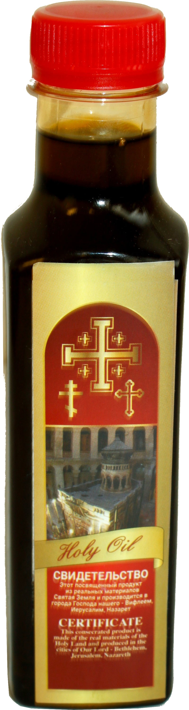 Holy Land Market Large Holy Blessed Anointing Oil from the Holy Land