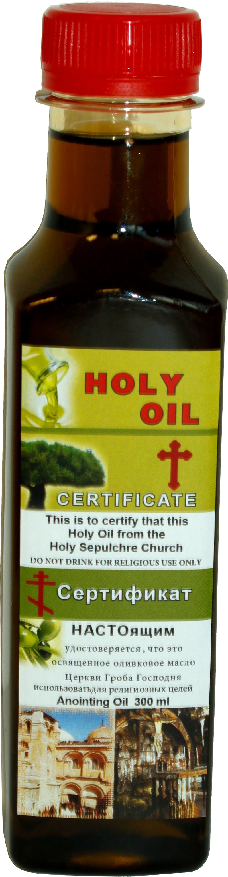 Holy Land Market Large Holy Blessed Anointing Oil from the Holy Land