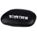 Mercado de Tierra Santa Sello Mesiánico/Shema Israel y Yo Soy Mi Amado Piedras Inspiradoras Grabadas (3 Piedras)