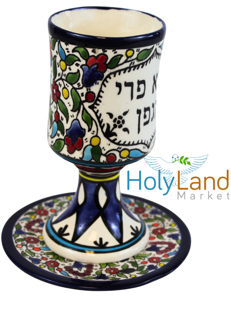 Holy Land Market Borei Pri Hagafen Ceramic Kiddush Cup & Plate for Shabbat/Seder - 5.5 in - Asfour Outlet