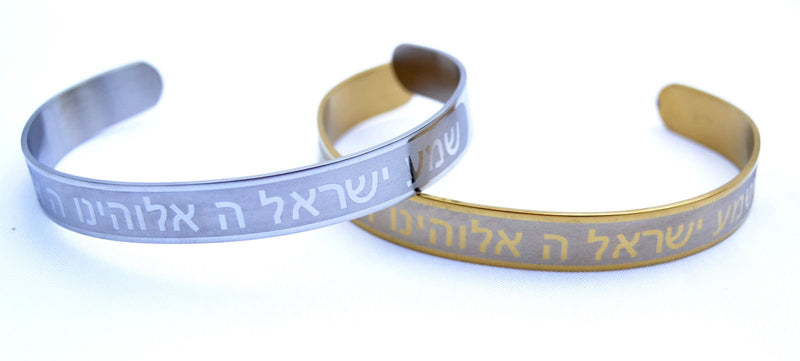 2 Bracelet "Sh'ma Yisrael Adonai Eloheinu Adonai Ead" Stainless Shema Israel...
