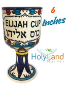 Copa de Elías de cerámica pintada a mano – Grande 6 pulgadas (300 ml / 10 oz) – Copa de Seder de Pascua hecha en la Tierra Santa