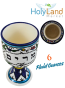 Miriam Seder Kiddush Ceramic Passover Cup or goblet and plate - 5.5 Inches - Asfour Outlet Trademark