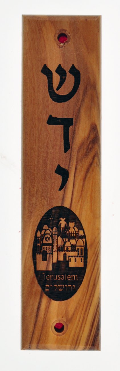 Olive wood Jewish Mezuzah engraved and ornamented with Laser (5 inches)