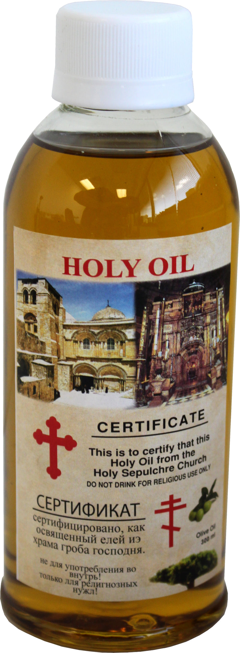 Jerusalem Holy Sepulchre Anointing Oil - 200ml (200ml - 6.8 oz)