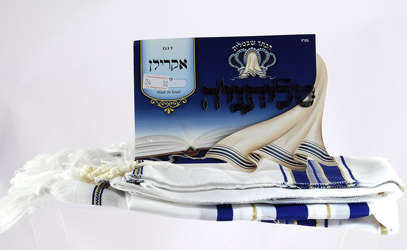 Tallis Prayer Shawl 24/72 Blue & Silver or Blue & Gold (Imported from Israel)