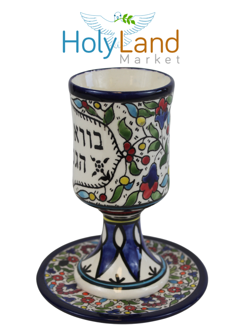 Holy Land Market Borei Pri Hagafen Ceramic Kiddush Cup & Plate for Shabbat/Seder - 5.5 in - Asfour Outlet