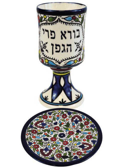 Holy Land Market Copa y Plato de Cerámica Borei Pri Hagafen para Kiddush de Shabbat/Seder - 5.5 in - Asfour Outlet