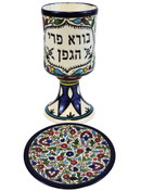 Holy Land Market Borei Pri Hagafen Ceramic Kiddush Cup & Plate for Shabbat/Seder - 5.5 in - Asfour Outlet
