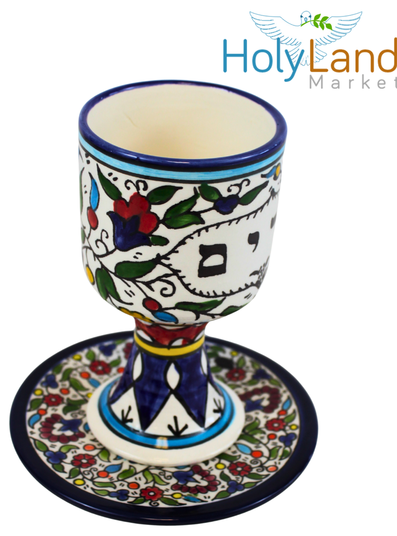 Miriam Seder Kiddush Ceramic Passover Cup or goblet and plate - 5.5 Inches - Asfour Outlet Trademark