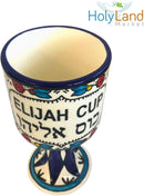 Holy Land Market Hand Painted Ceramic Elijah Cup – Large 6 Inch (300 ml / 10 oz) Goblet or Chalice – Passover Seder Cup Made in the Holy Land
