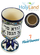 Holy Land Market Borei Pri Hagafen Ceramic Kiddush Cup & Plate for Shabbat/Seder - 5.5 in - Asfour Outlet