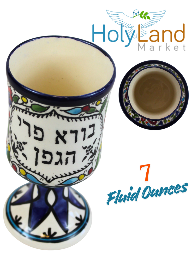 Holy Land Market Borei Pri Hagafen Ceramic Kiddush Cup & Plate for Shabbat/Seder - 5.5 in - Asfour Outlet