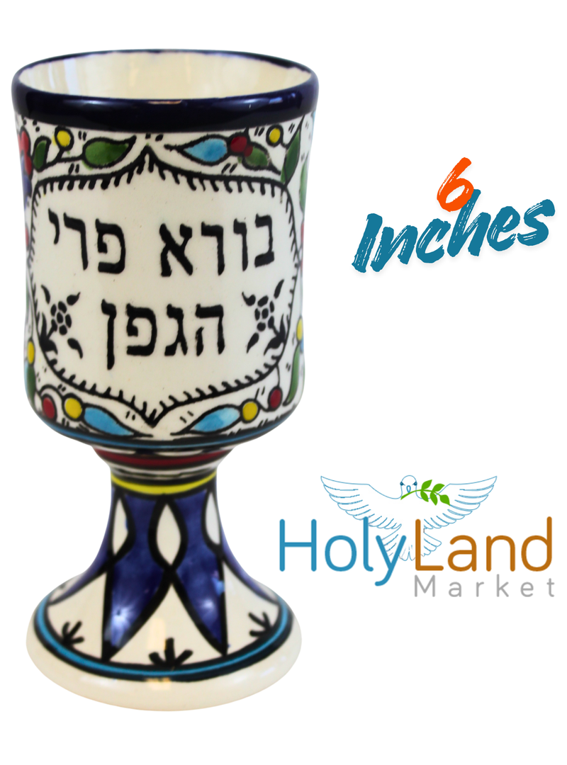 Holy Land Market Borei Pri Hagafen Ceramic Kiddush Cup & Plate for Shabbat/Seder - 5.5 in - Asfour Outlet