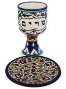 Miriam Seder Kiddush Ceramic Passover Cup or goblet and plate - 5.5 Inches - Asfour Outlet Trademark