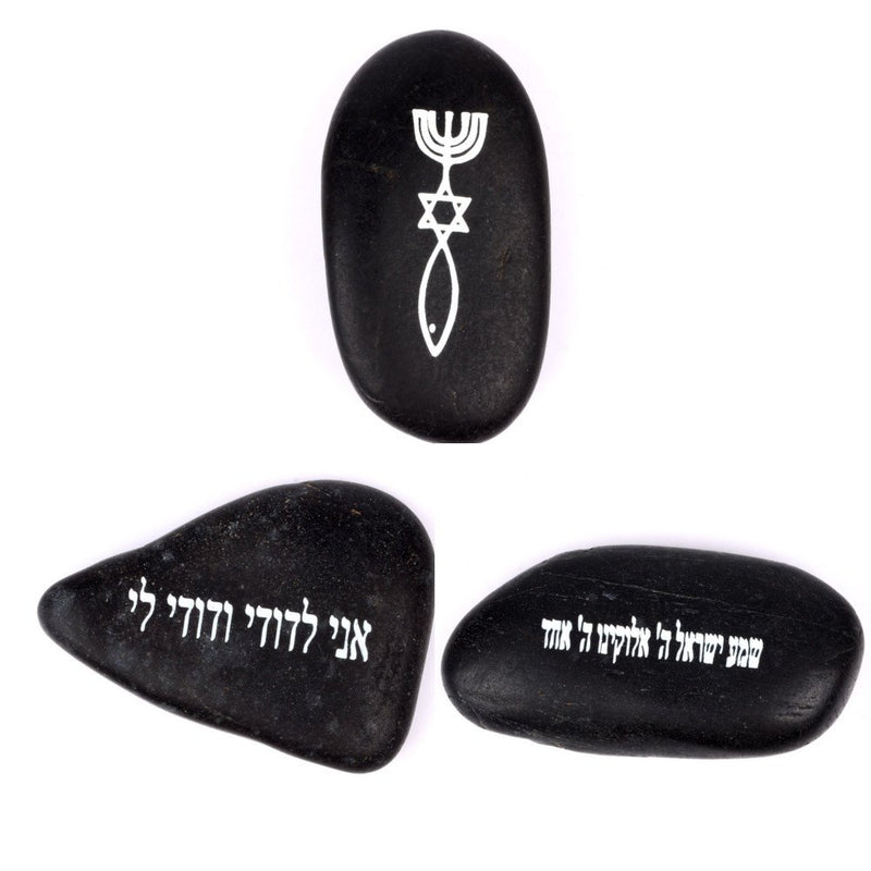 Holy Land Market Messianic Seal/Shema Israel and I am My Beloved Engraved Inspirational Stones (3 Stones)