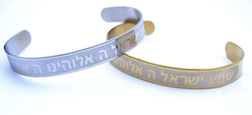 2 Pulsera "Sh'ma Yisrael Adonai Eloheinu Adonai Ead" Acero Inoxidable Shema Israel...