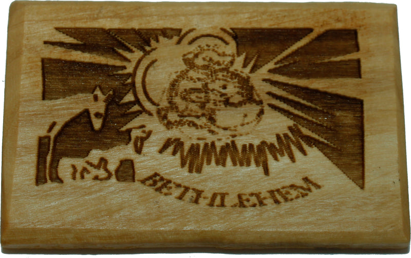 Bethlehem Nativity Scene Magnet - Olive wood (6x4 cm or 2.4x1.6")