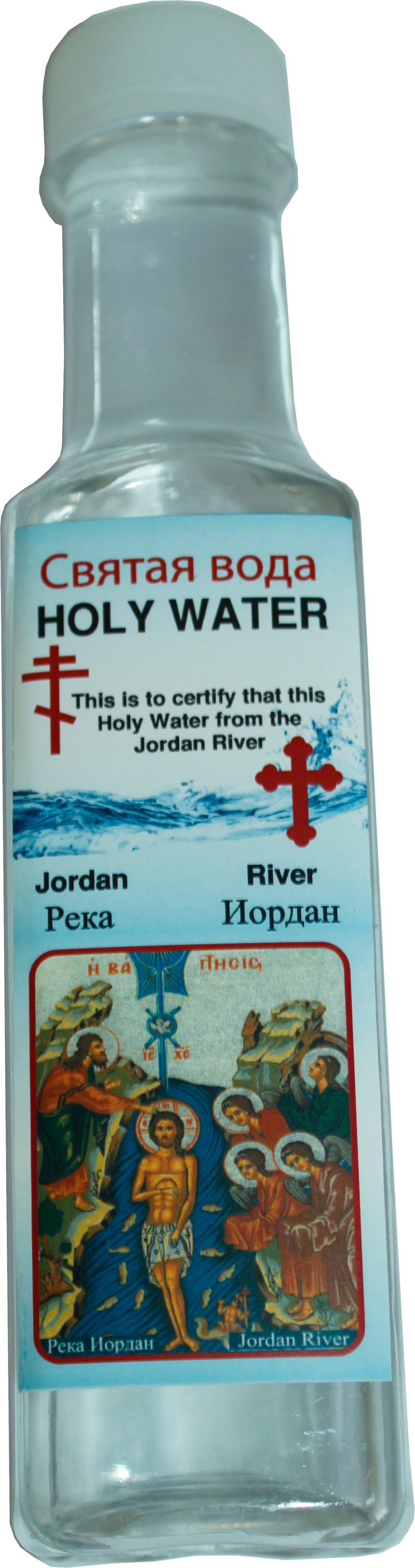 Holy Land Market Authentic Jordan River Baptism of Our Lord Water in Decorative Box