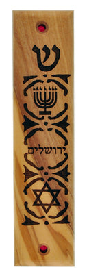 Holy Land Market Olive Wood Jewish Mezuzah Engraved and Ornamented with Laser (5 inches)