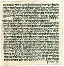 Holy Land Market Kosher Parchment from The Artazia Collection Mezuzah Scroll