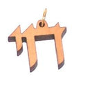 Chai charm - pendant necklace with 60cm Cord. Olive wood made by Laser technology