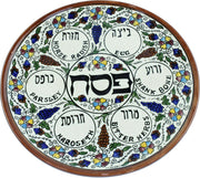 Flores marrones y coloridas - Plato SEDER de Pascua - Plato judío de cerámica armenia hebrea Israel Judaica regalo - Marca Asfour Outlet