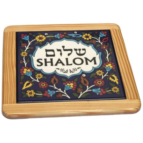 Shalom/Peace Armenian ceramic trivet hot plate - Large (6 inches or 15cm in diameter) - Asfour Outlet Trademark